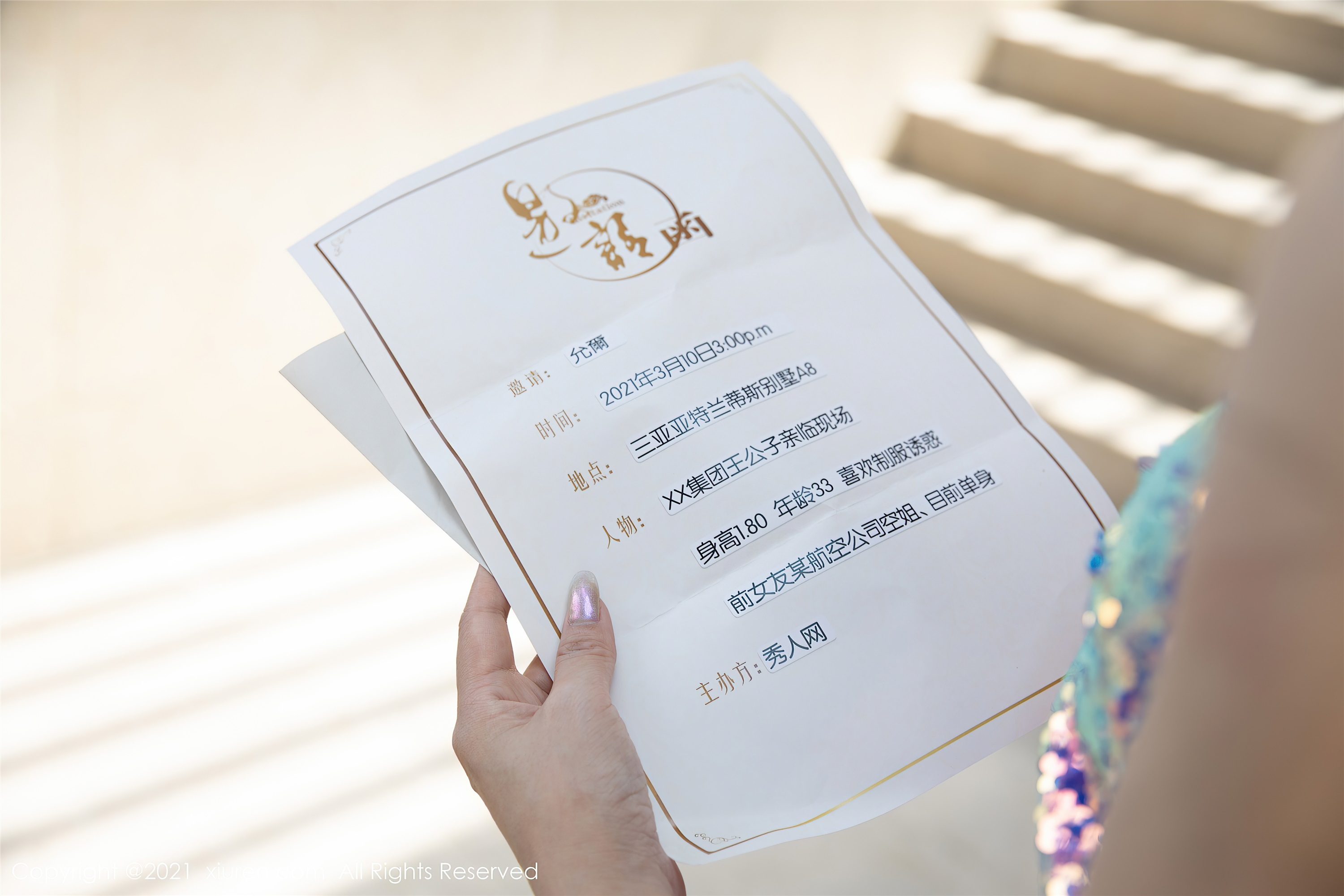 XIUREN秀人网  2021.07.05 No.3624 允爾